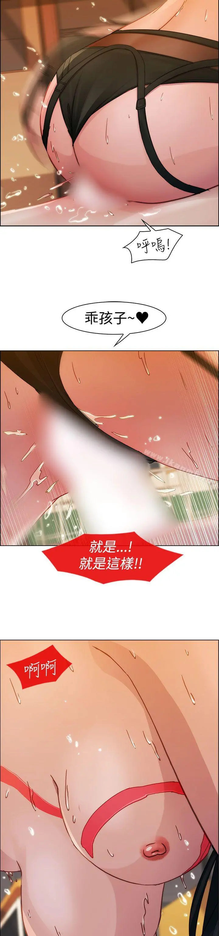 淑女花苑 - 第3话 - page 12