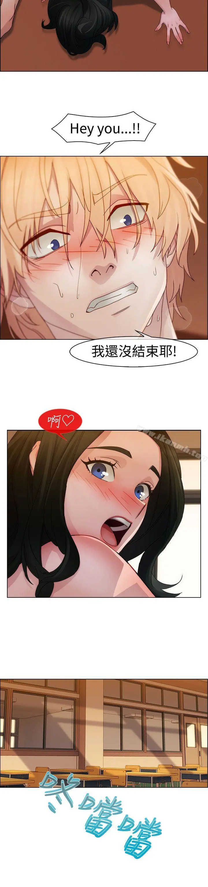 淑女花苑 - 第3话 - page 17