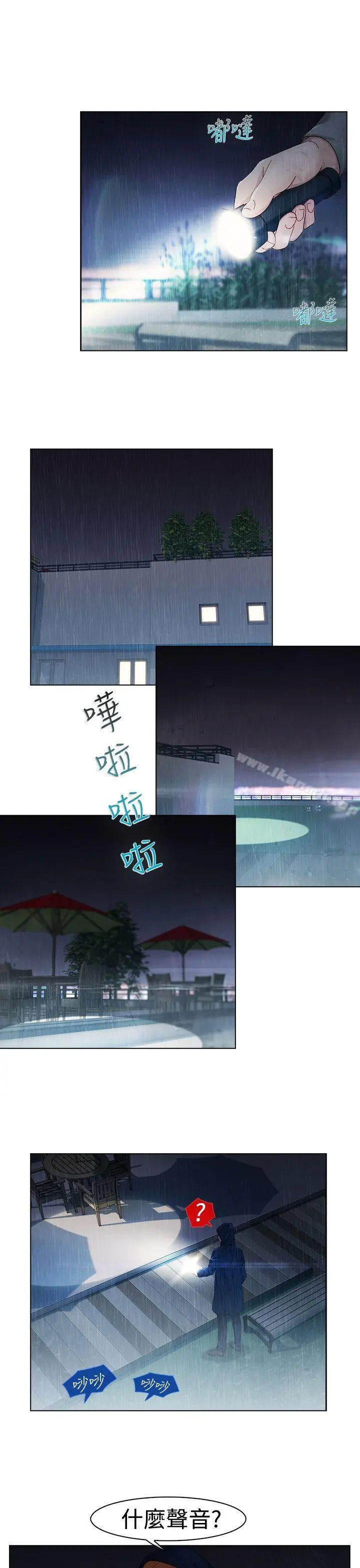 淑女花苑 - 第3话 - page 21