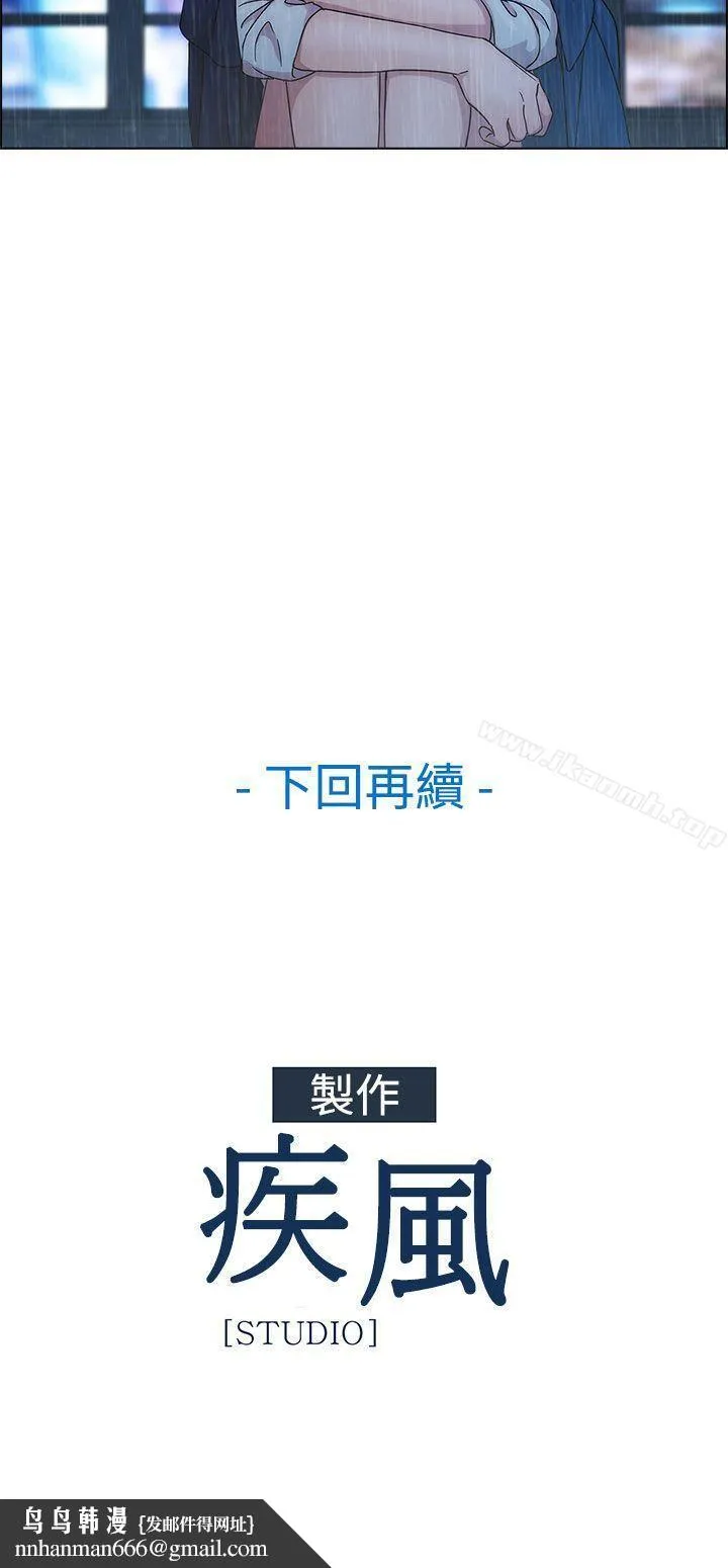 淑女花苑 - 第3话 - page 26