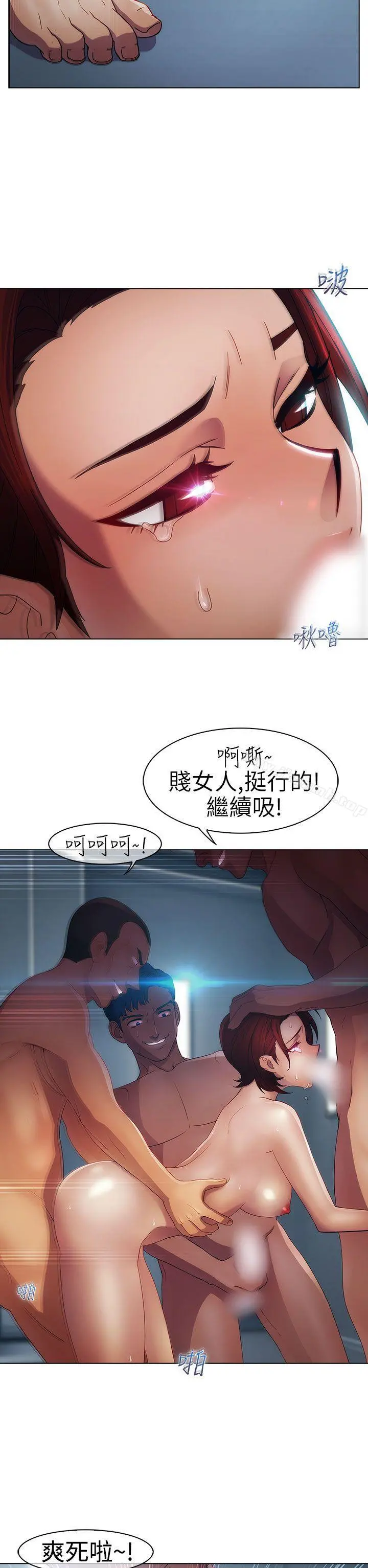 淑女花苑 - 第19话 - page 2