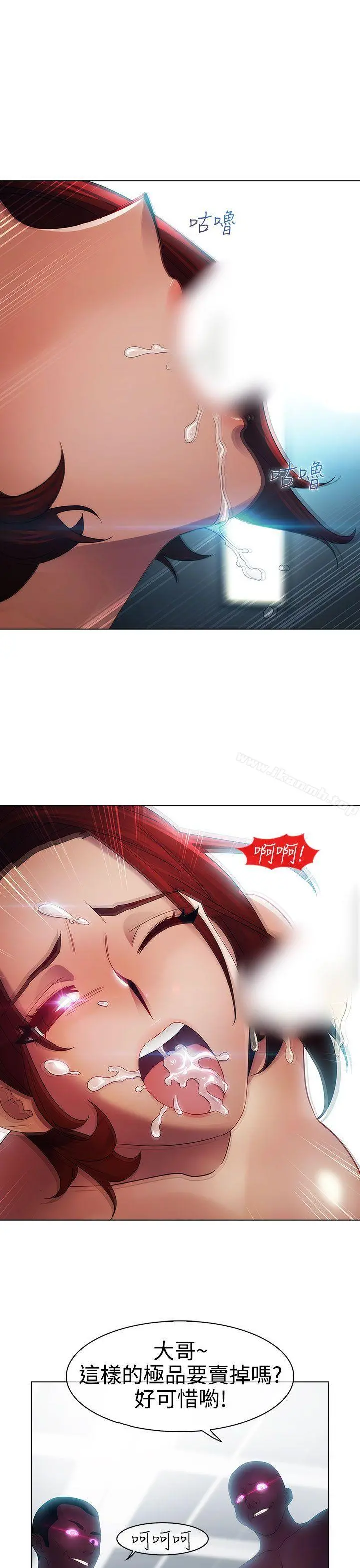 淑女花苑 - 第19话 - page 4