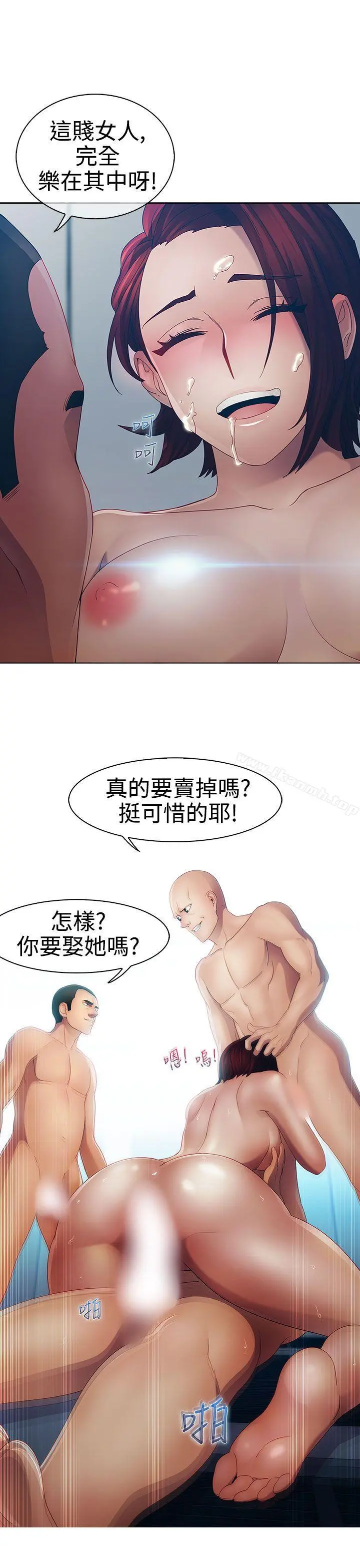 淑女花苑 - 第19话 - page 9