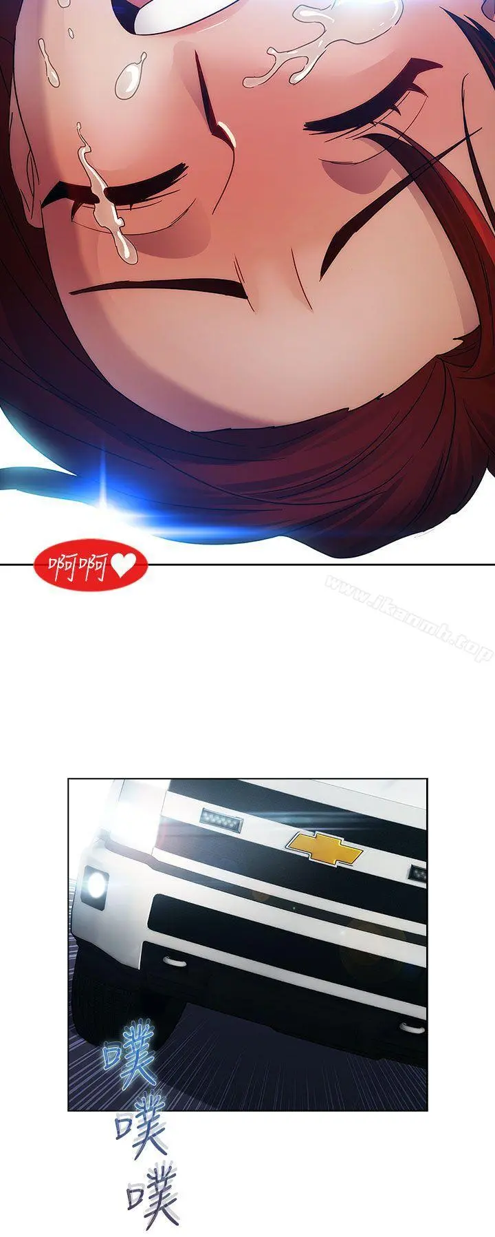 淑女花苑 - 第19话 - page 19