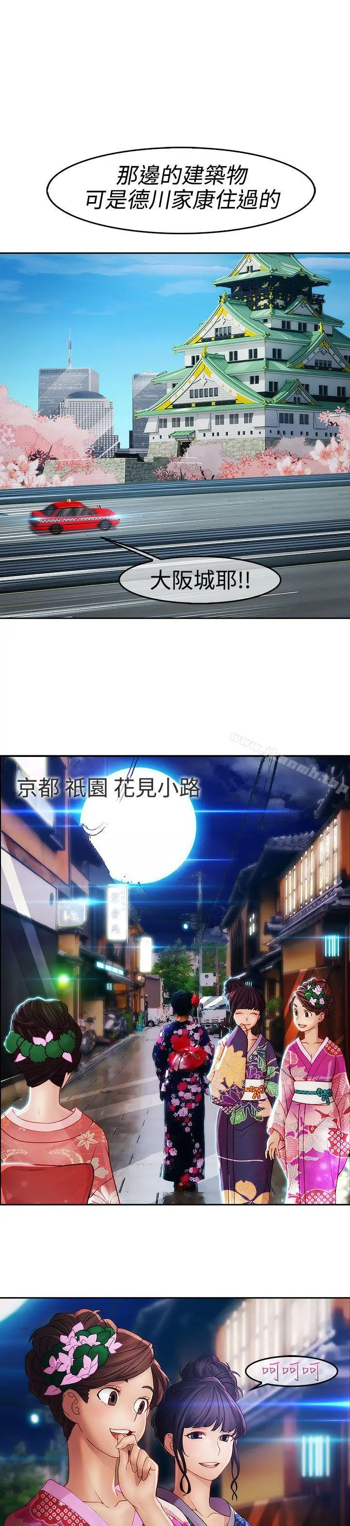 淑女花苑 - 第2季第1话 - page 5