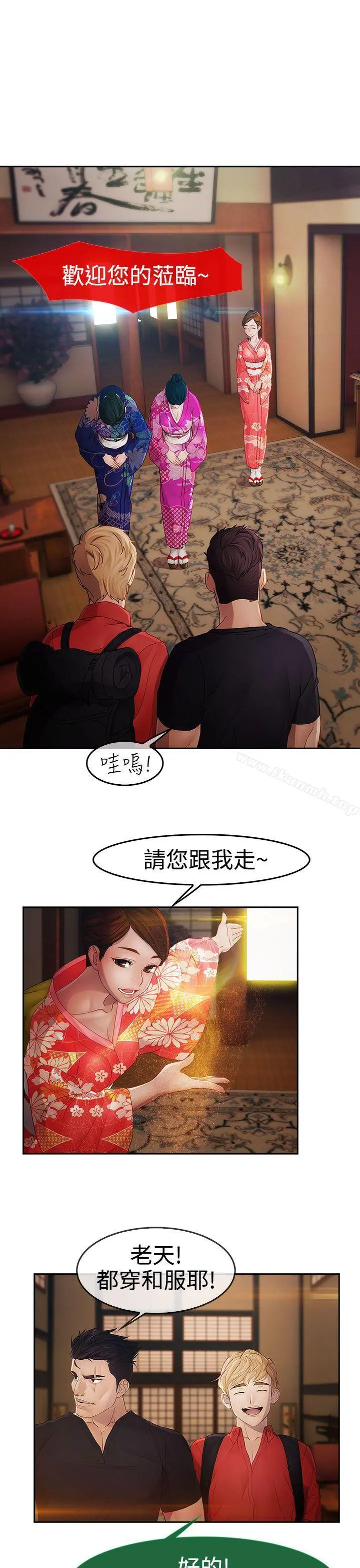 淑女花苑 - 第2季第1话 - page 7