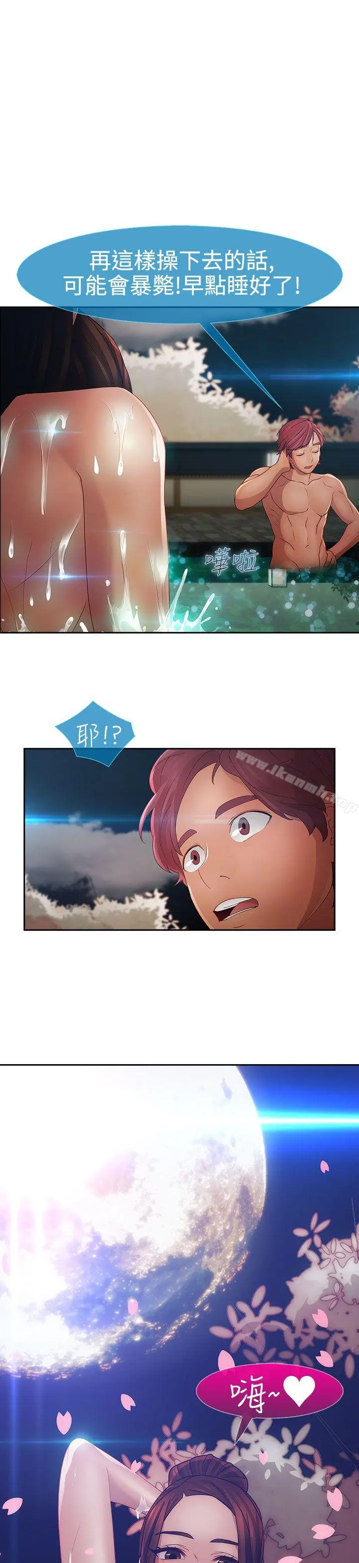 淑女花苑 - 第2季第1话 - page 24