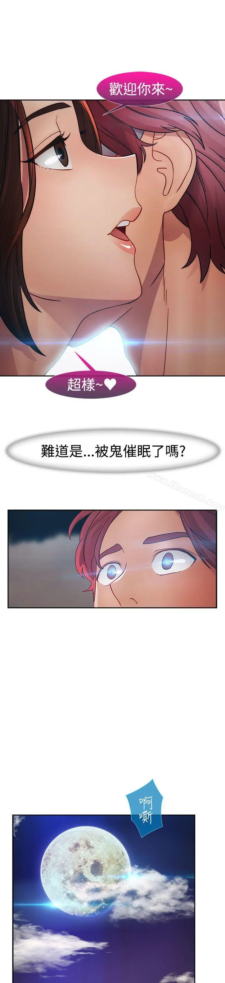 淑女花苑 - 第2季第1话 - page 27