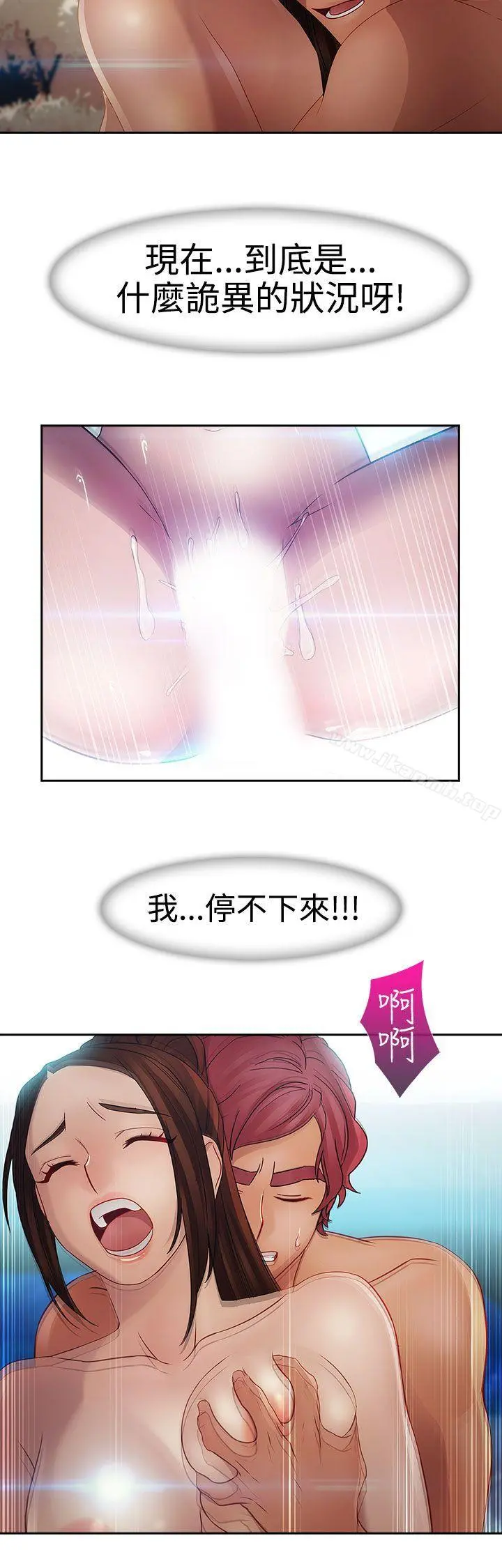 淑女花苑 - 第2季第1话 - page 30