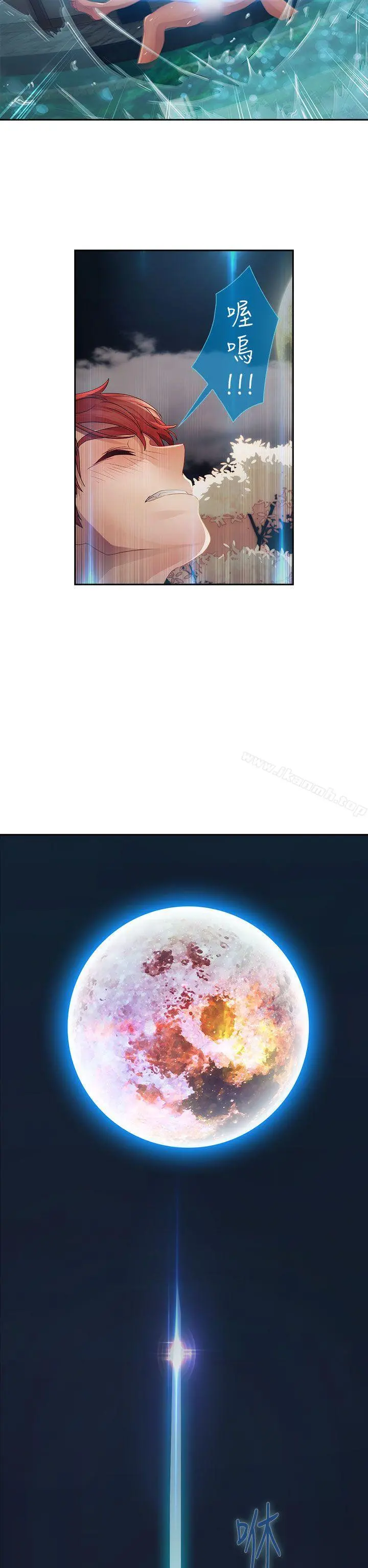 淑女花苑 - 第2季第1话 - page 32