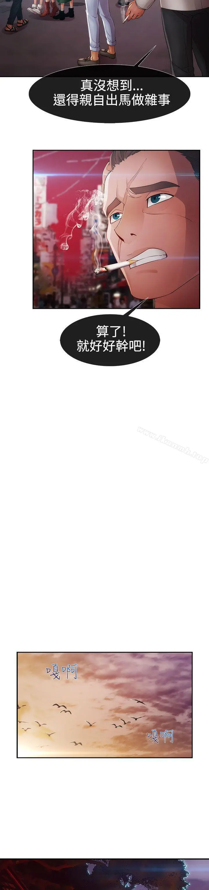 淑女花苑 - 第2话 - page 14