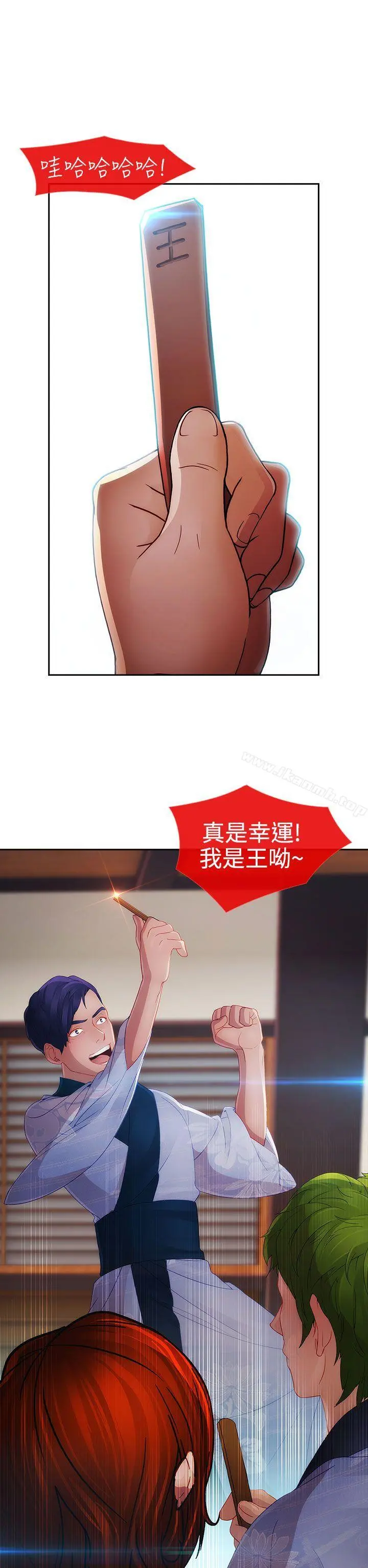 淑女花苑 - 第2话 - page 20