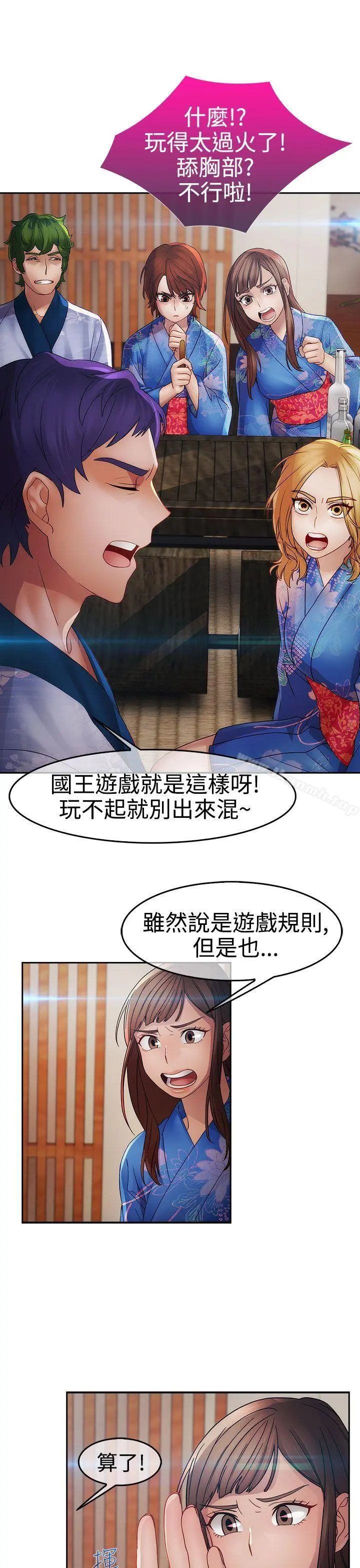 淑女花苑 - 第2话 - page 23