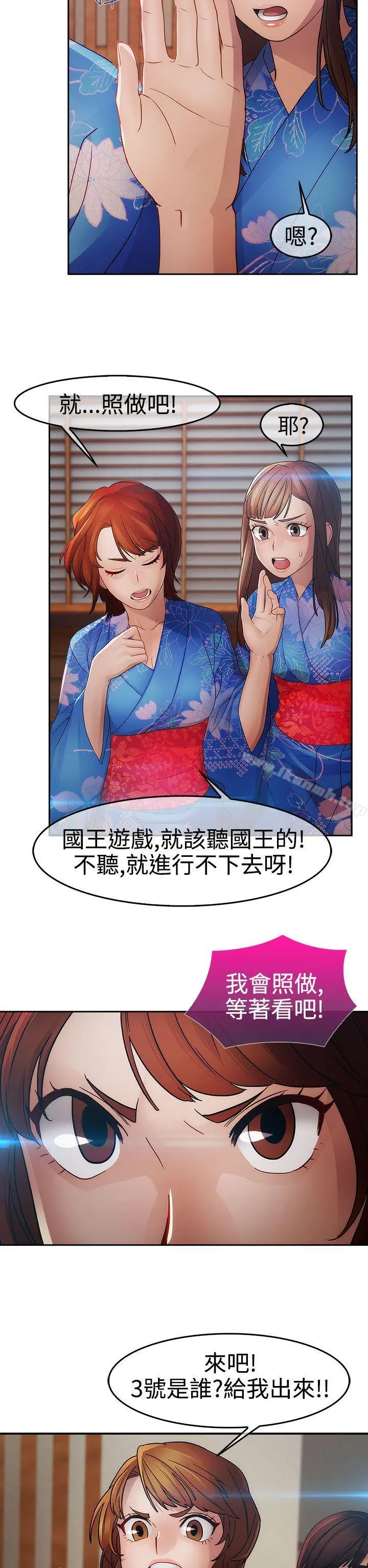 淑女花苑 - 第2话 - page 24