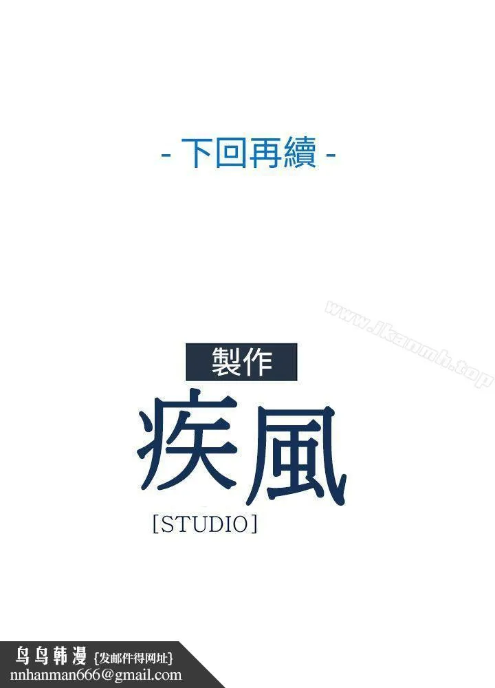 淑女花苑 - 第2话 - page 31