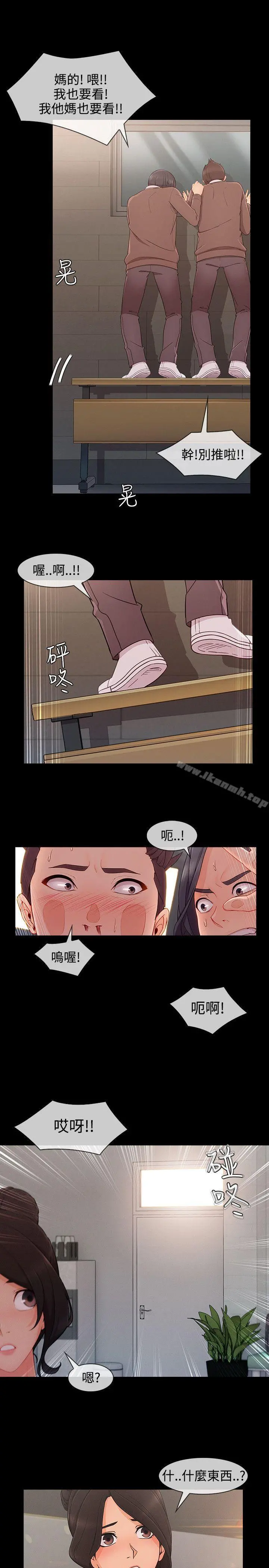 淑女花苑 - 第26话 - page 6