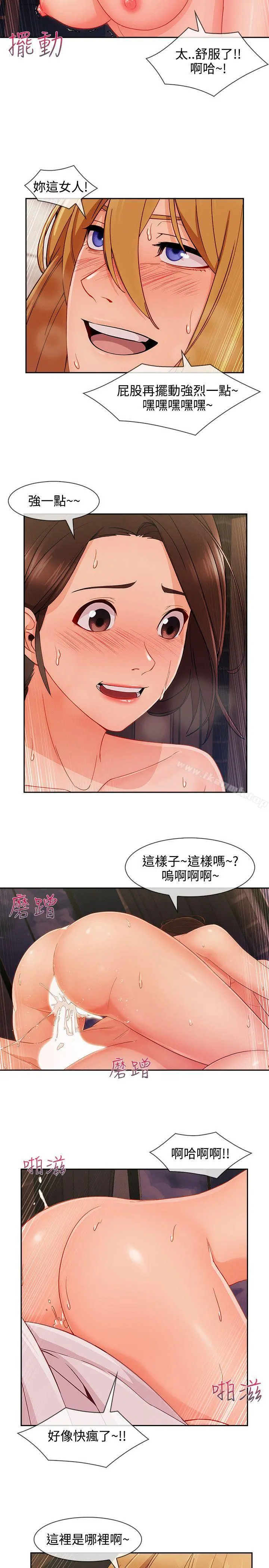淑女花苑 - 第26话 - page 22