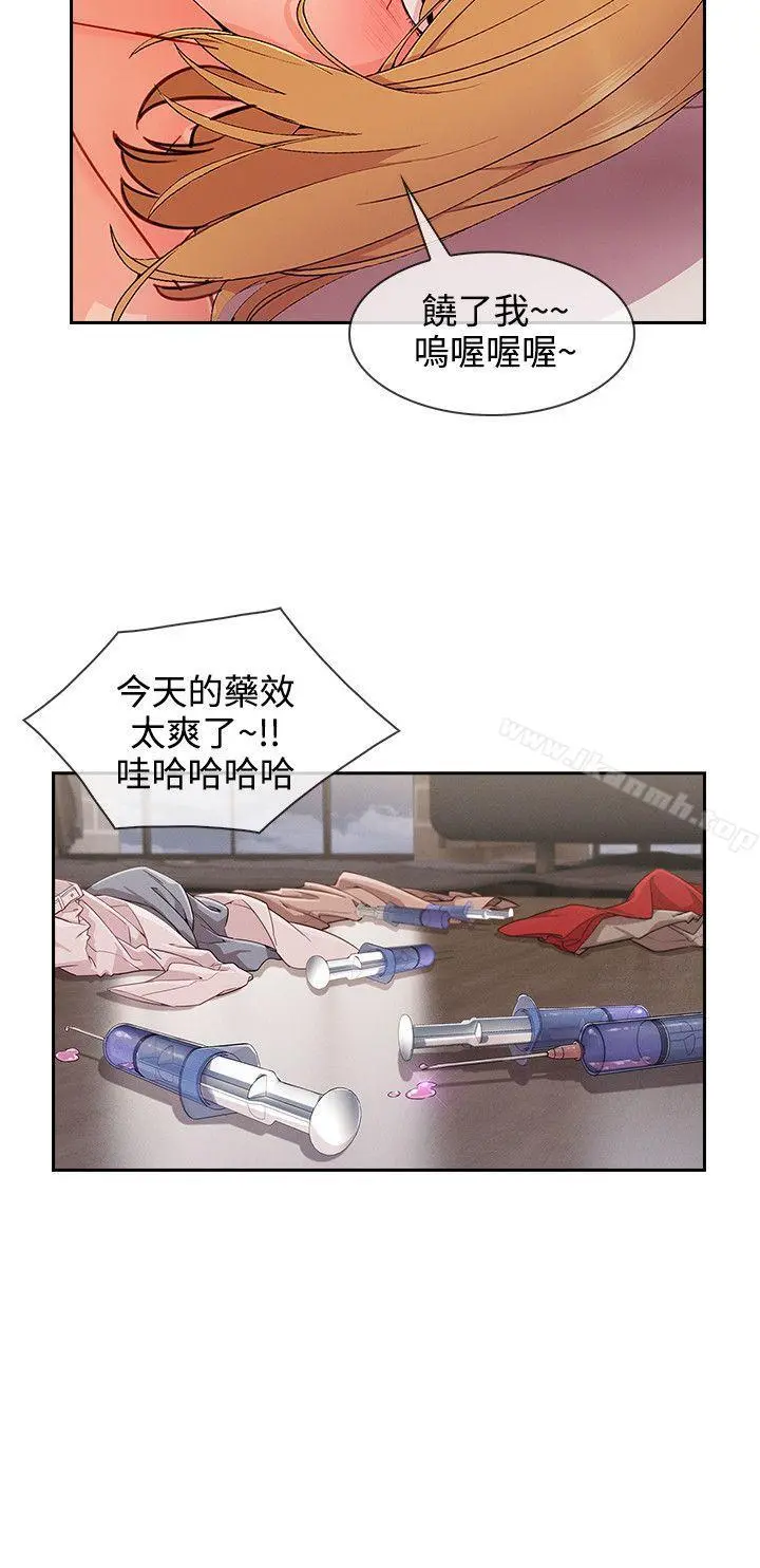 淑女花苑 - 第26话 - page 24