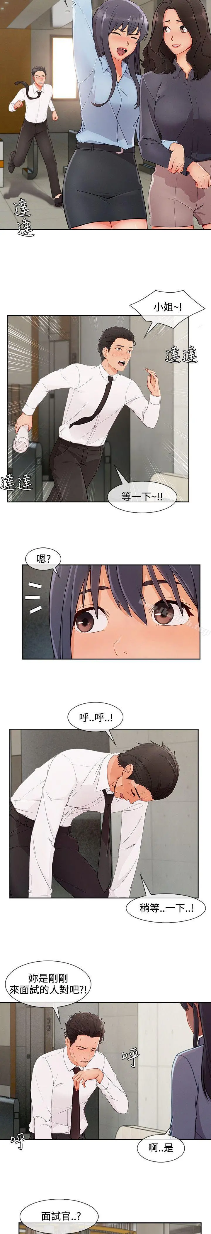 淑女花苑 - 第28话 - page 7