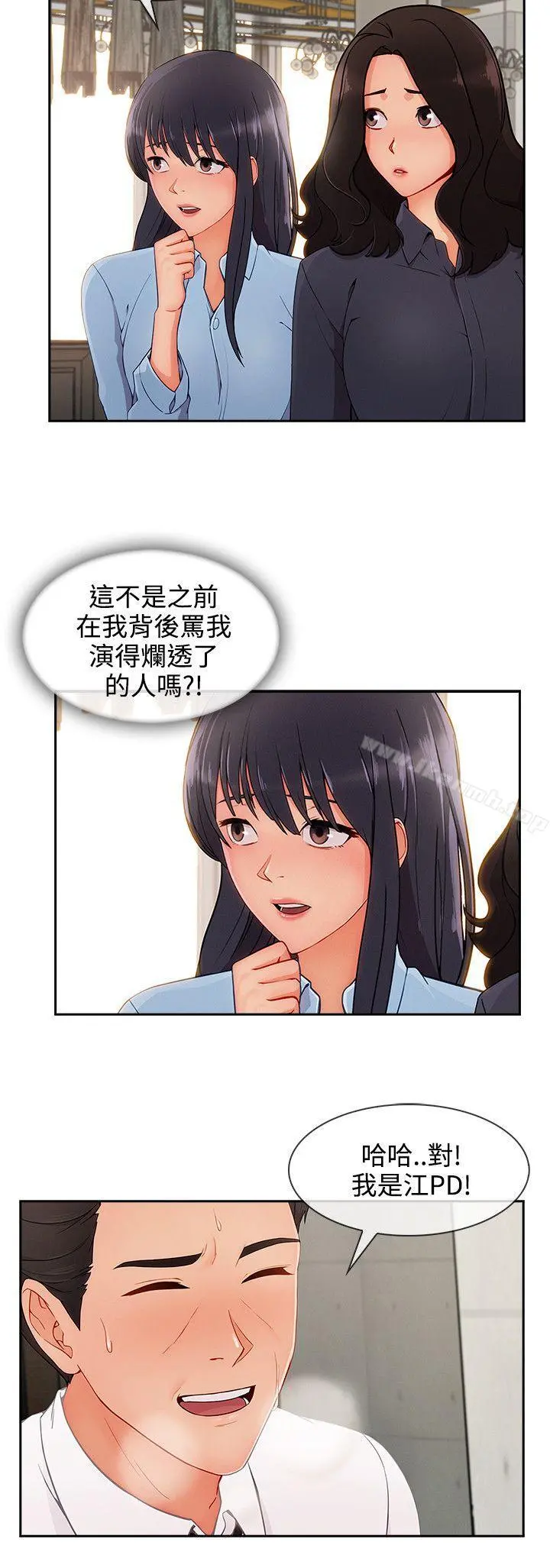 淑女花苑 - 第28话 - page 8