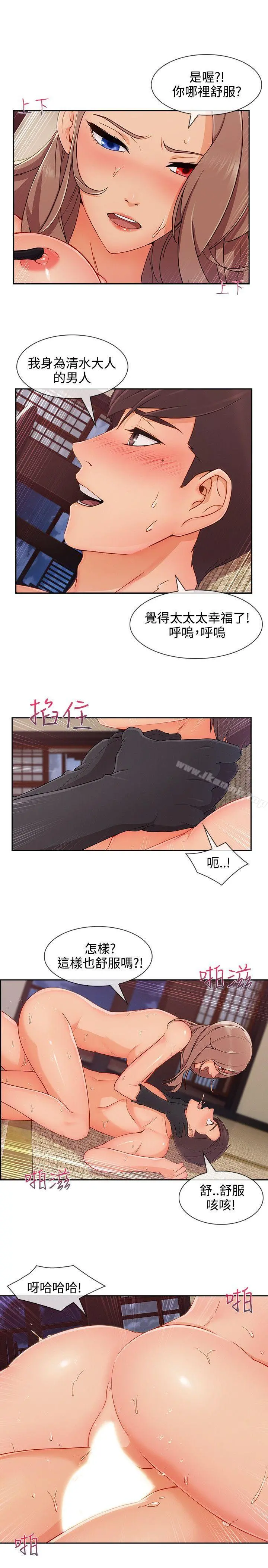 淑女花苑 - 第28话 - page 15