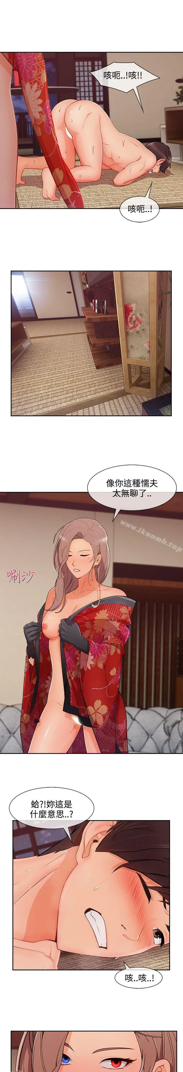 淑女花苑 - 第28话 - page 18