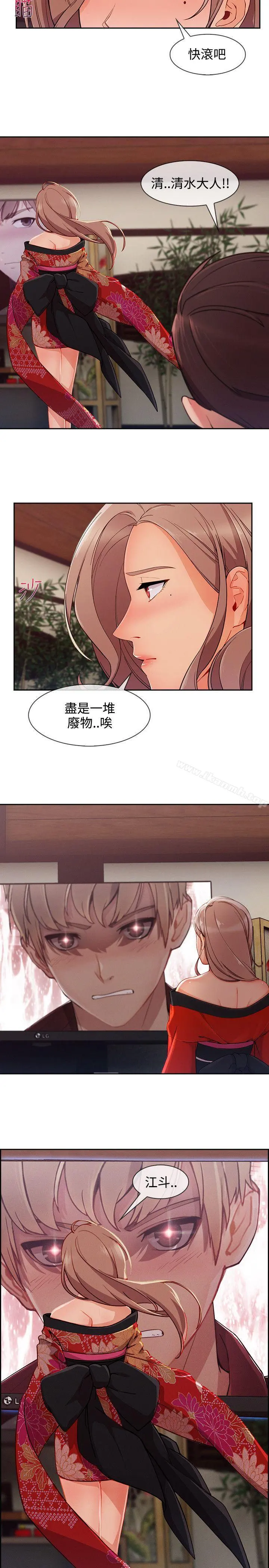 淑女花苑 - 第28话 - page 19
