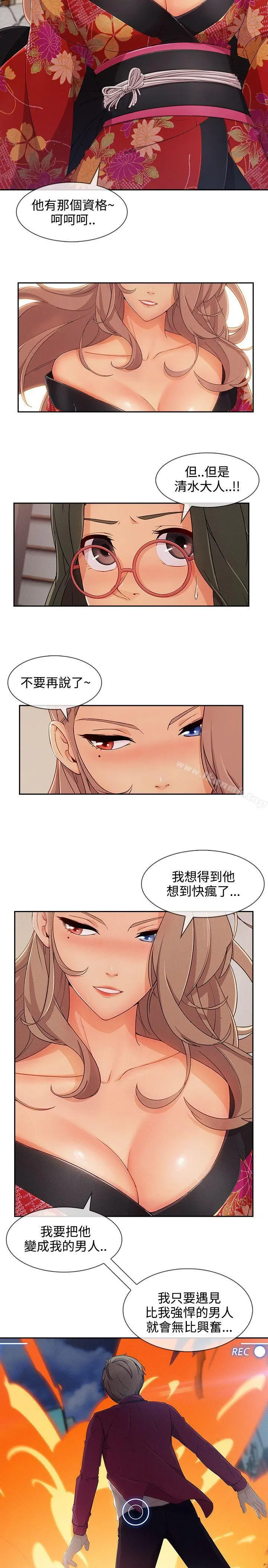 淑女花苑 - 第28话 - page 22