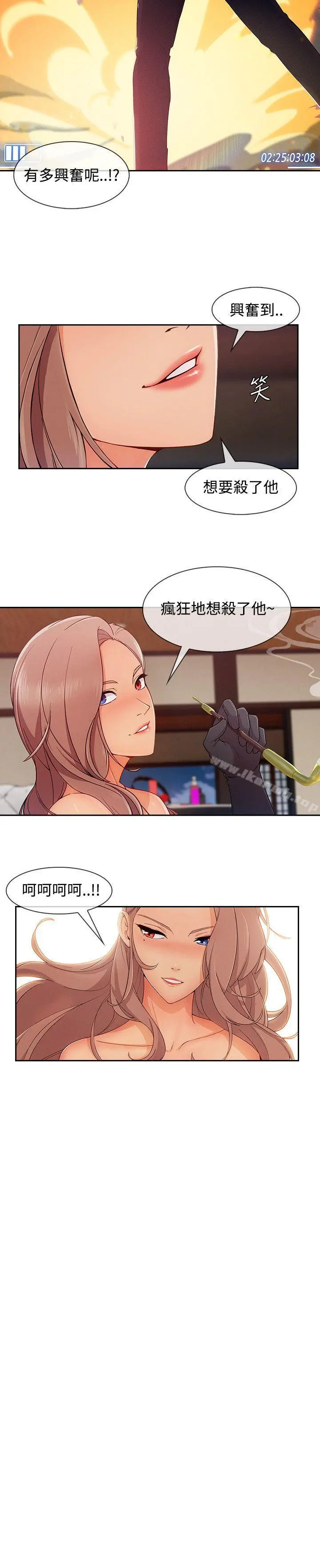 淑女花苑 - 第28话 - page 23
