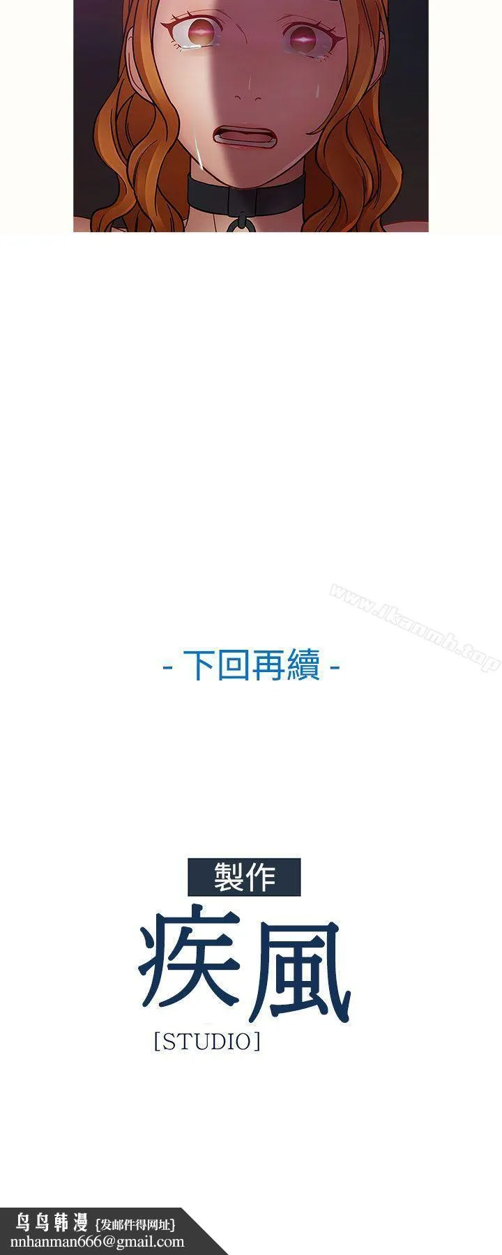 淑女花苑 - 第12话 - page 26