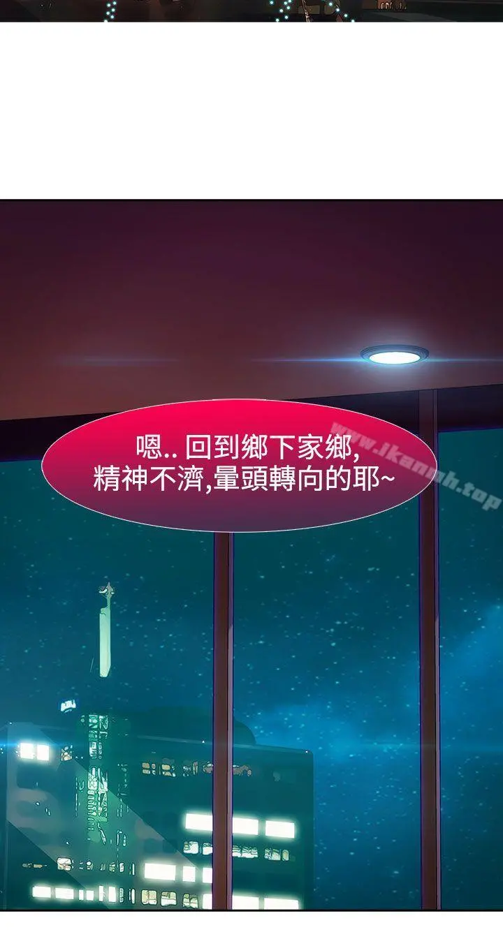淑女花苑 - 第11话 - page 6