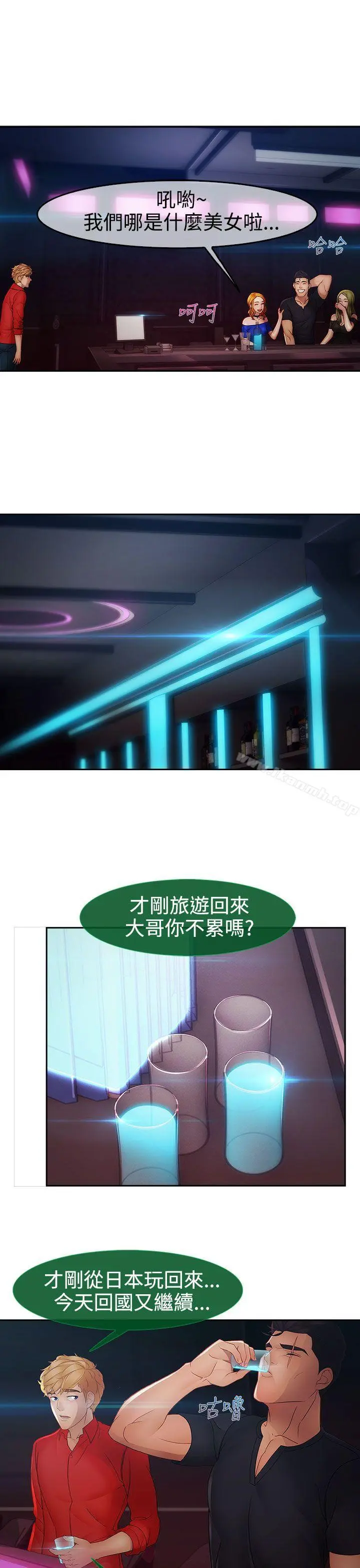 淑女花苑 - 第11话 - page 23