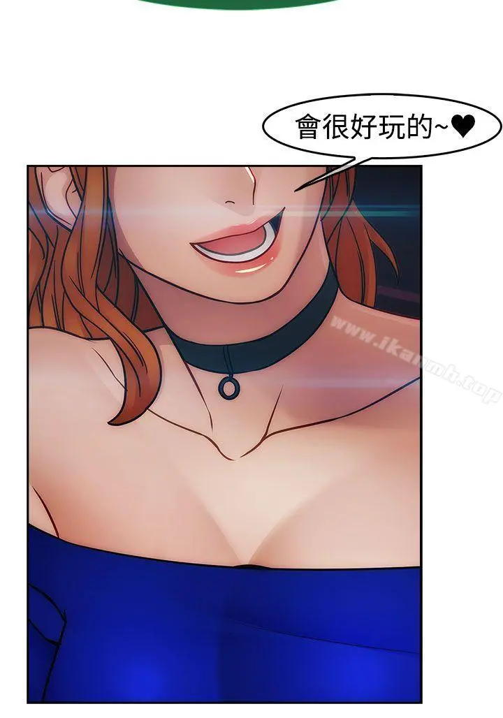 淑女花苑 - 第11话 - page 25