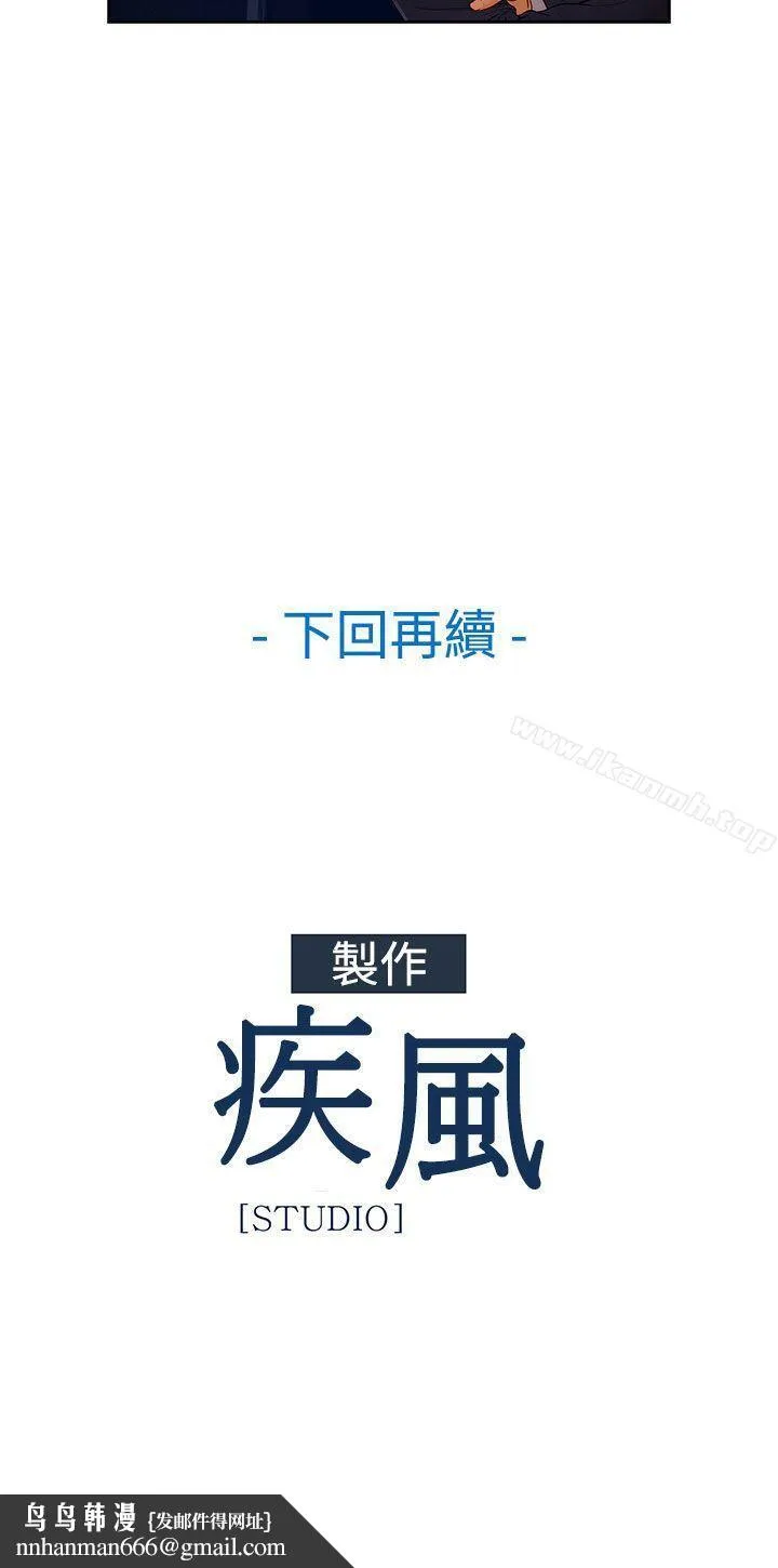 淑女花苑 - 第11话 - page 28