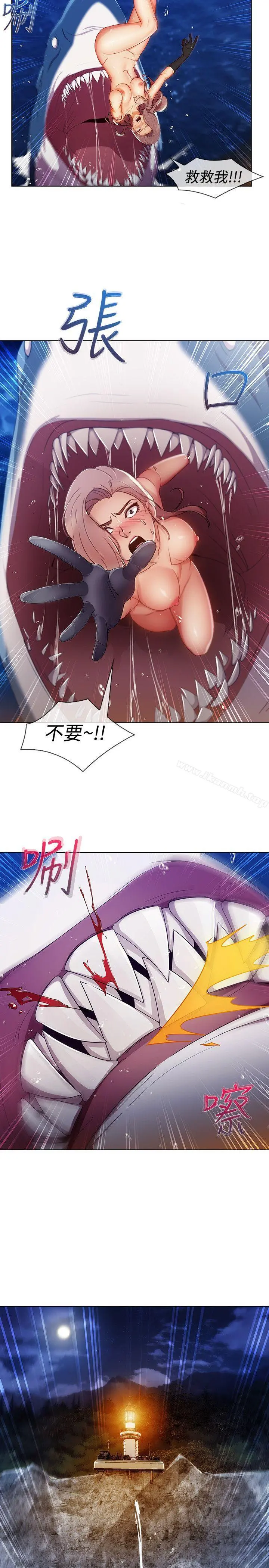 淑女花苑 - 第7话 - page 6