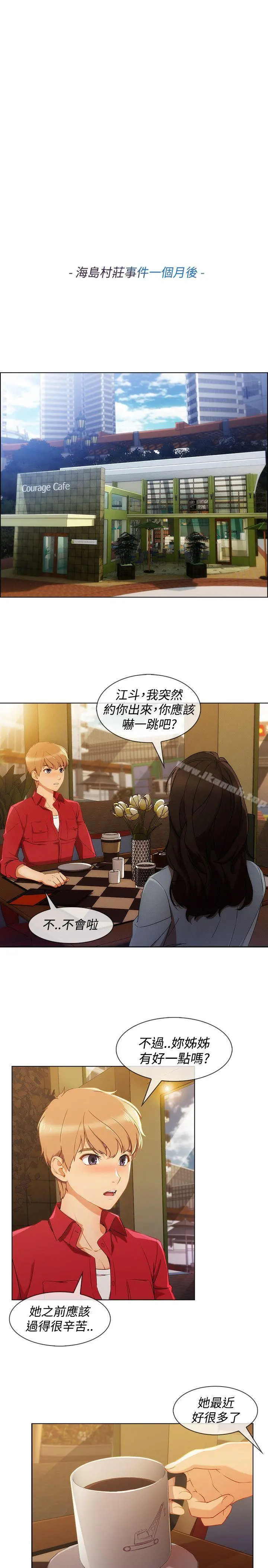 淑女花苑 - 第7话 - page 11