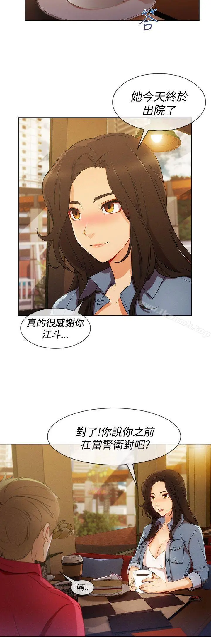 淑女花苑 - 第7话 - page 12