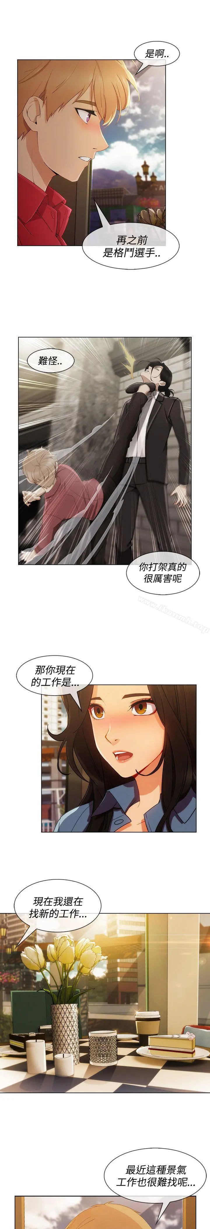 淑女花苑 - 第7话 - page 13
