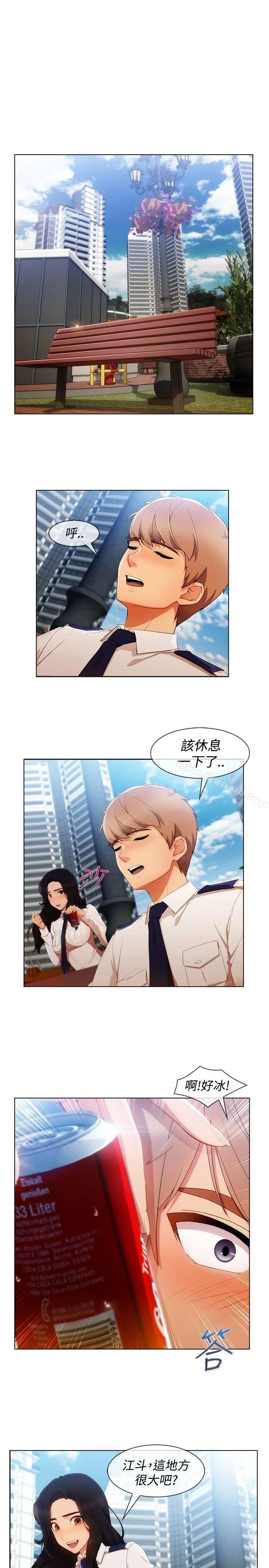 淑女花苑 - 第7话 - page 18