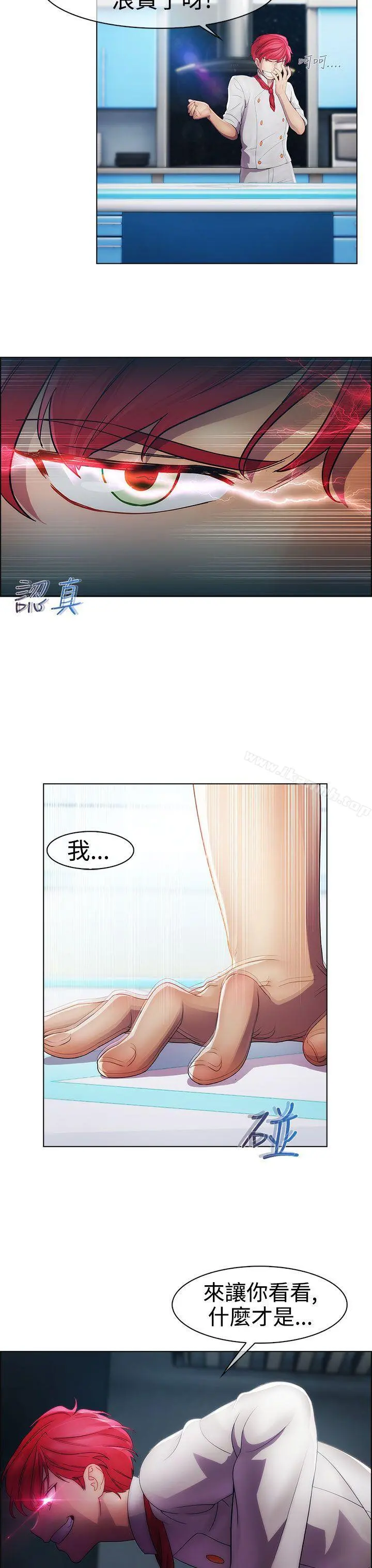 淑女花苑 - 第21话 - page 6