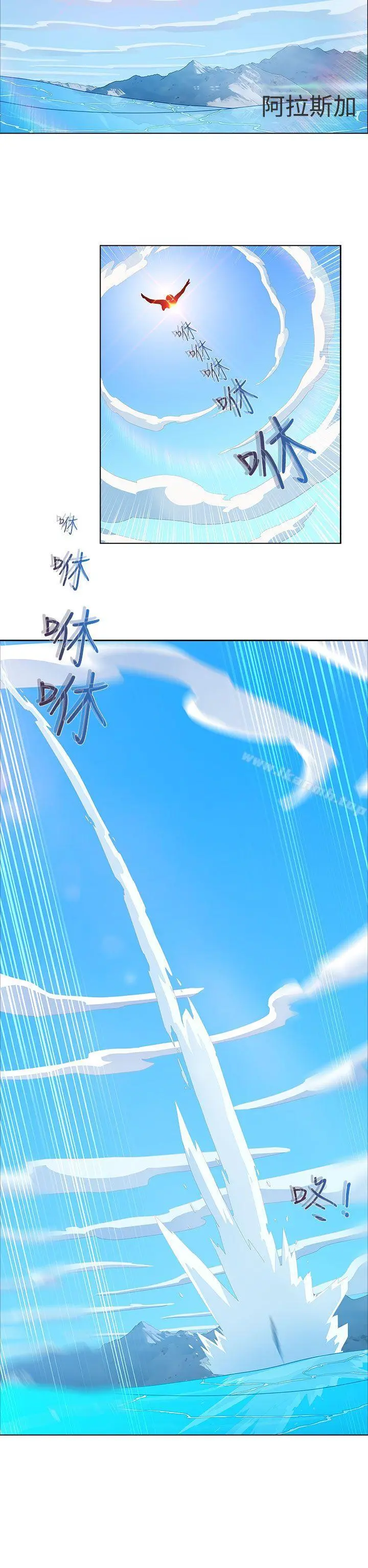 淑女花苑 - 第21话 - page 9