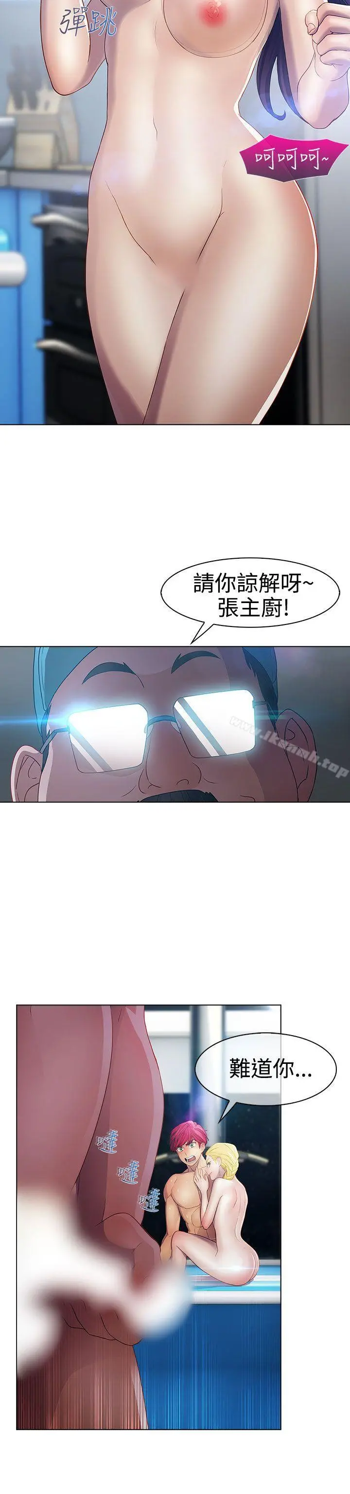 淑女花苑 - 第21话 - page 27