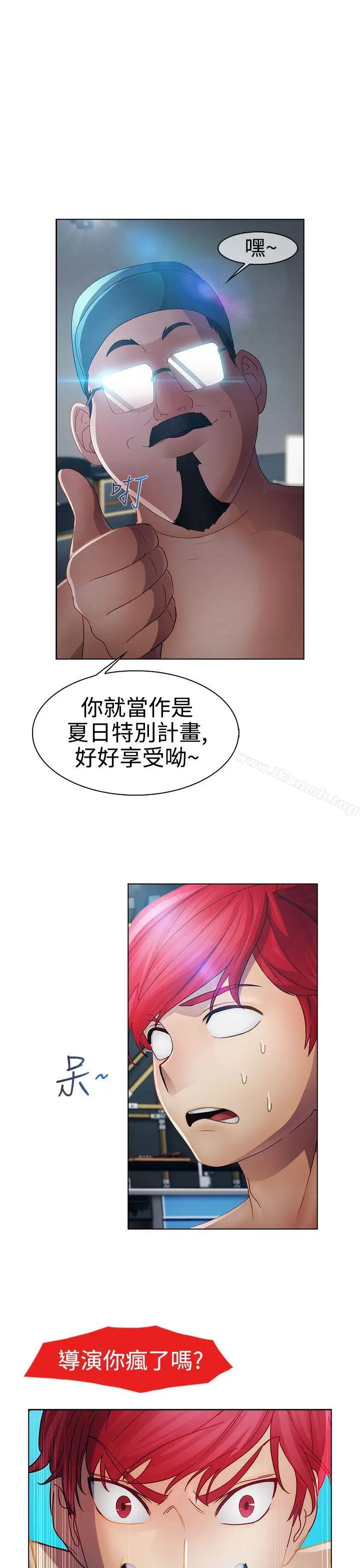 淑女花苑 - 第21话 - page 29