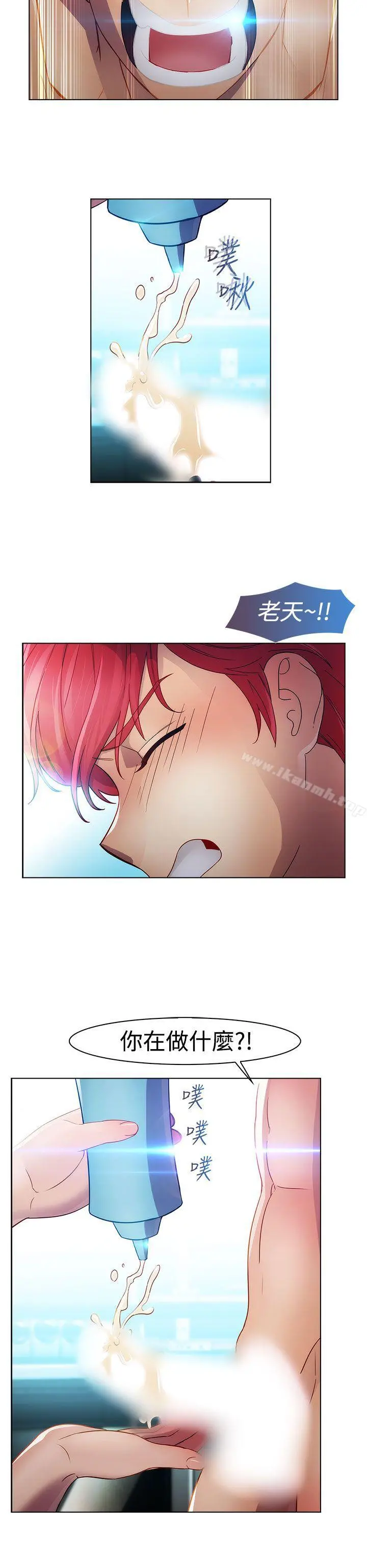 淑女花苑 - 第21话 - page 30