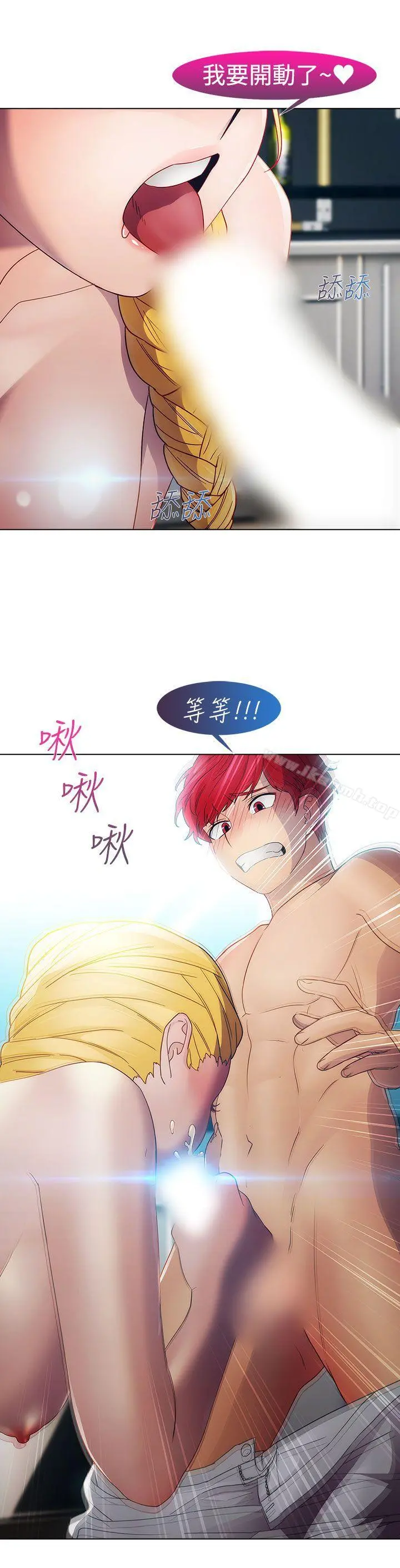 淑女花苑 - 第21话 - page 31