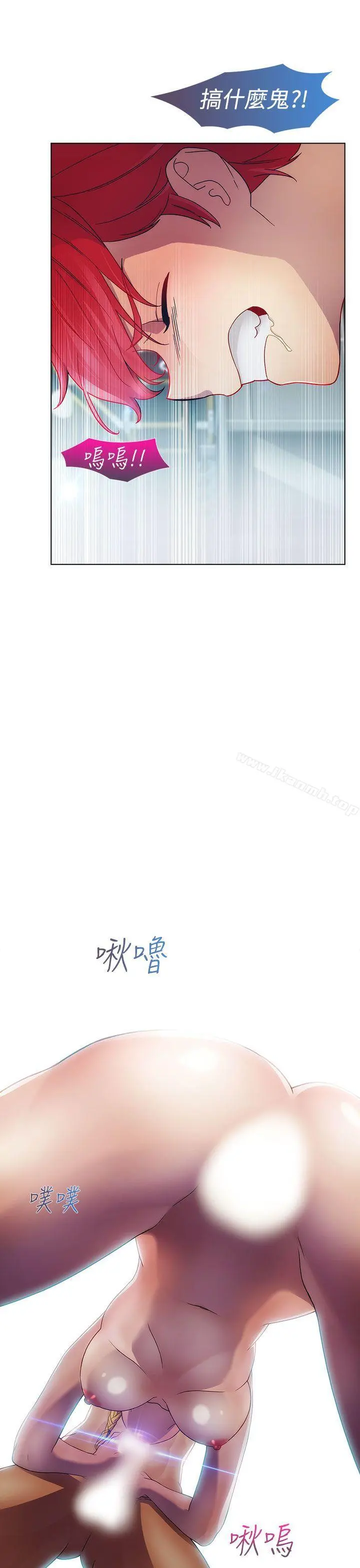 淑女花苑 - 第21话 - page 32