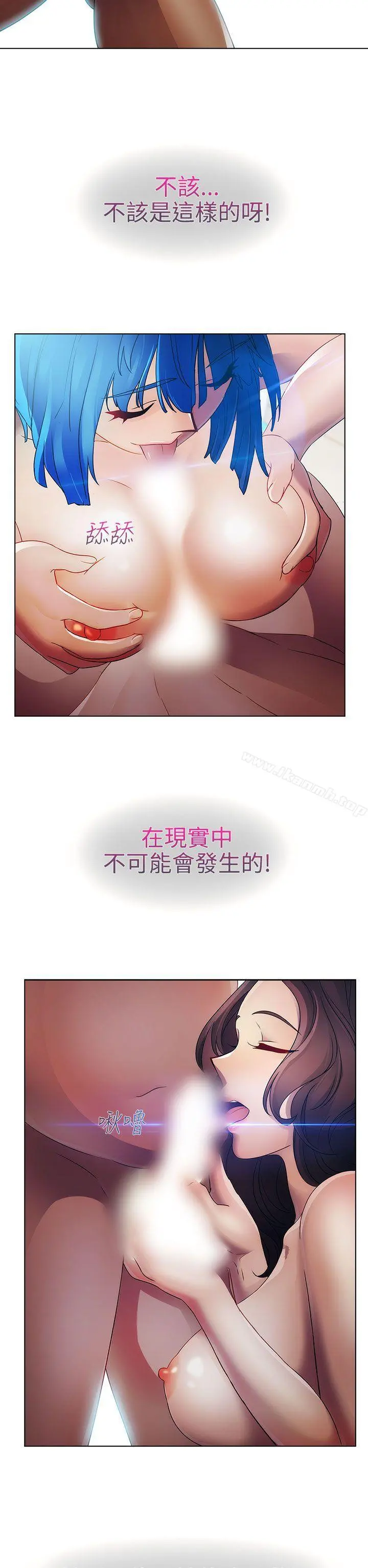 淑女花苑 - 第21话 - page 33