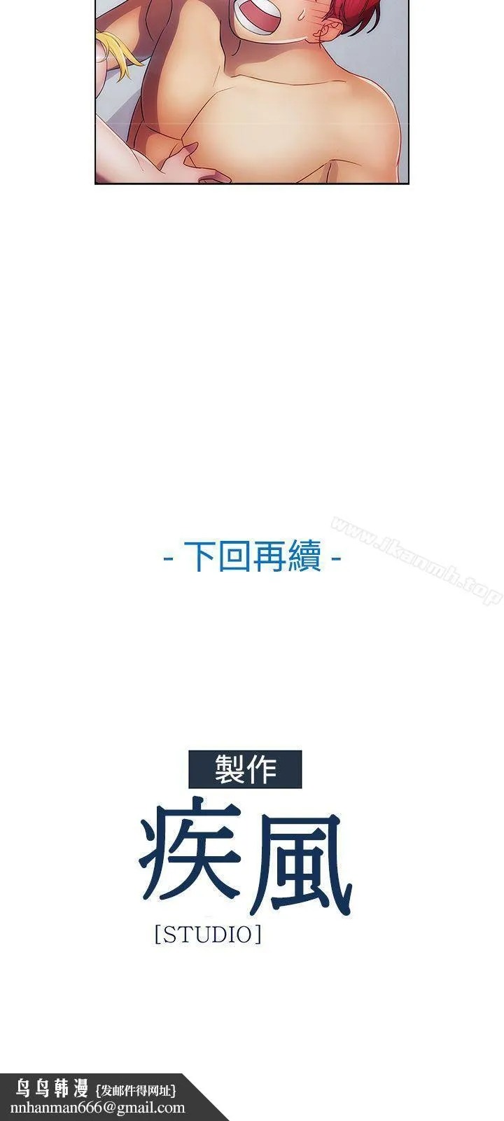 淑女花苑 - 第21话 - page 37