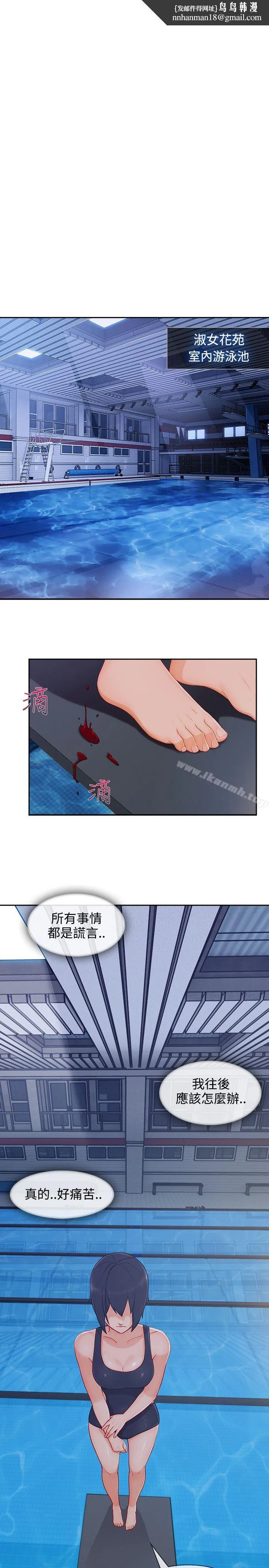 淑女花苑 - 第22话 - page 1