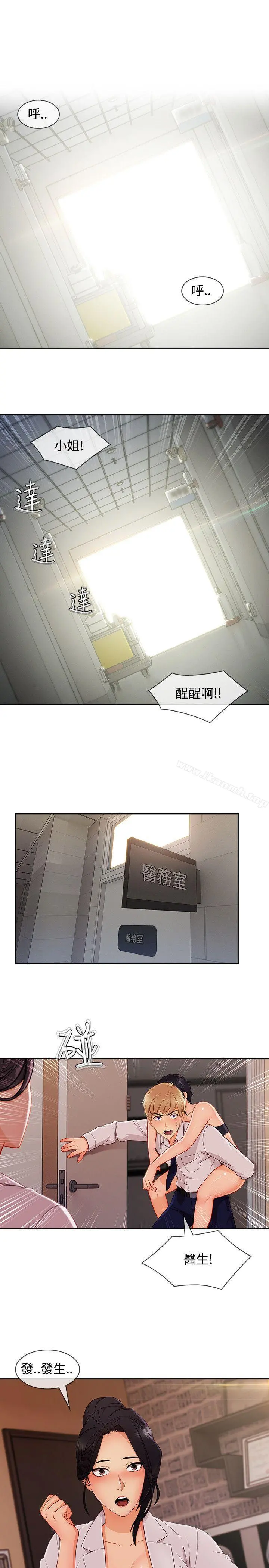 淑女花苑 - 第22话 - page 4